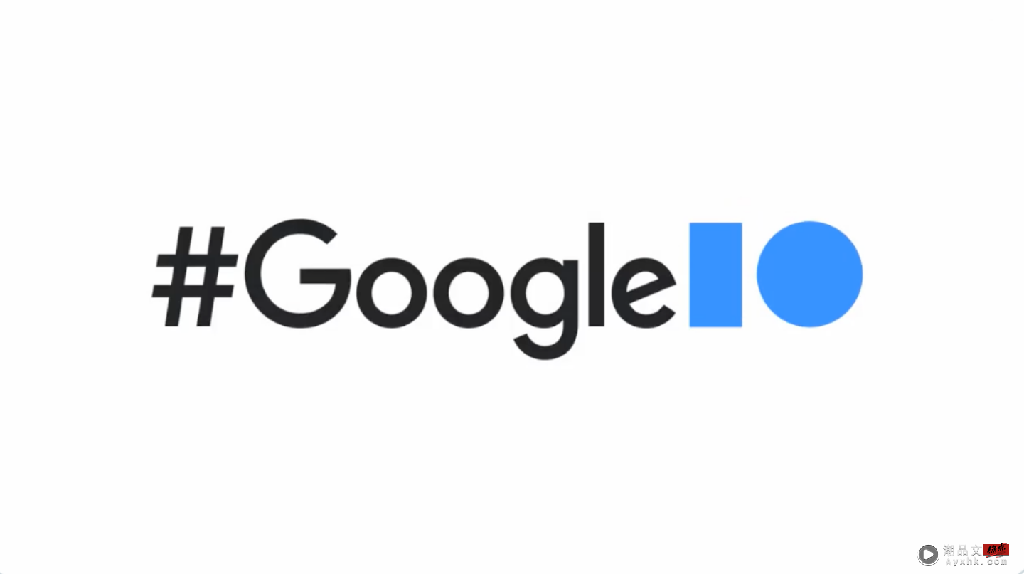Google I/O 将于 5/11～5/12 登场！预计带来 Android 13 和中阶机 Pixel 6a 数码科技 图1张